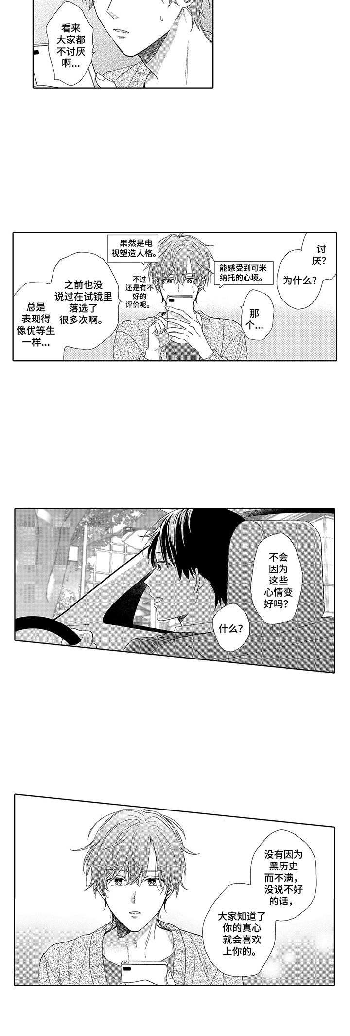 第9章：人气上涨