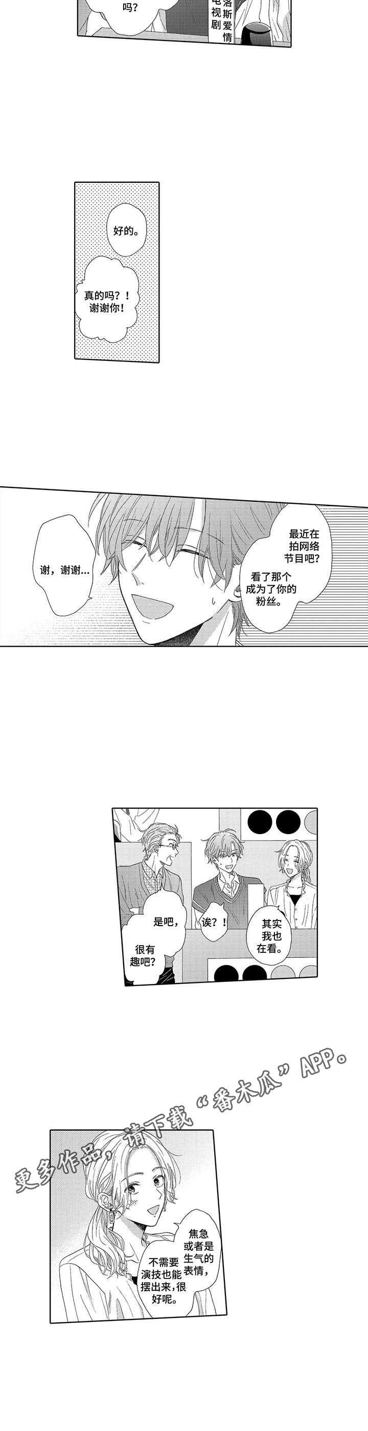 第9章：人气上涨