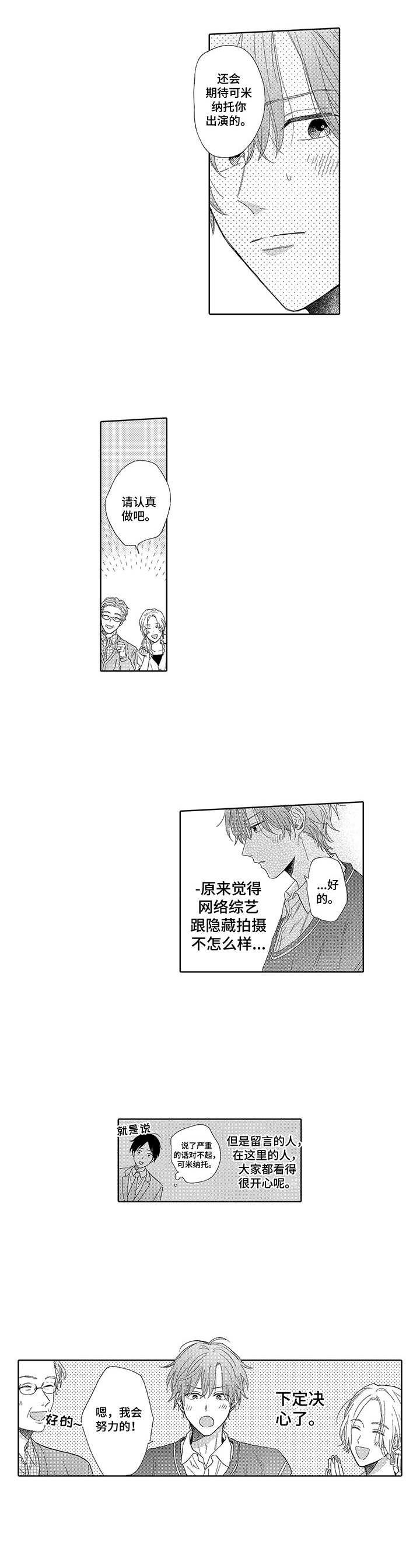 第9章：人气上涨