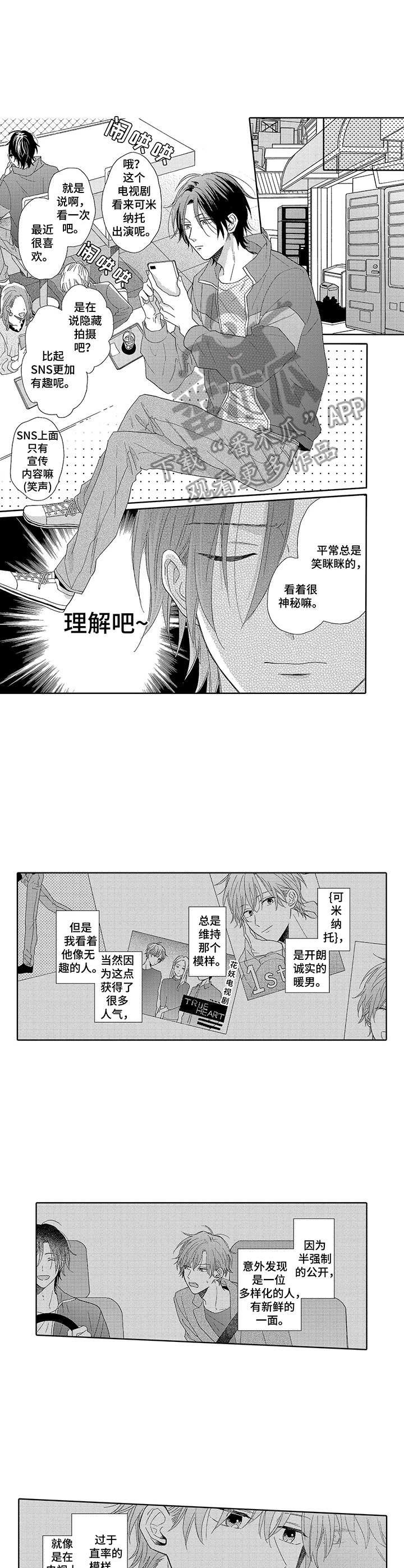 第9章：人气上涨