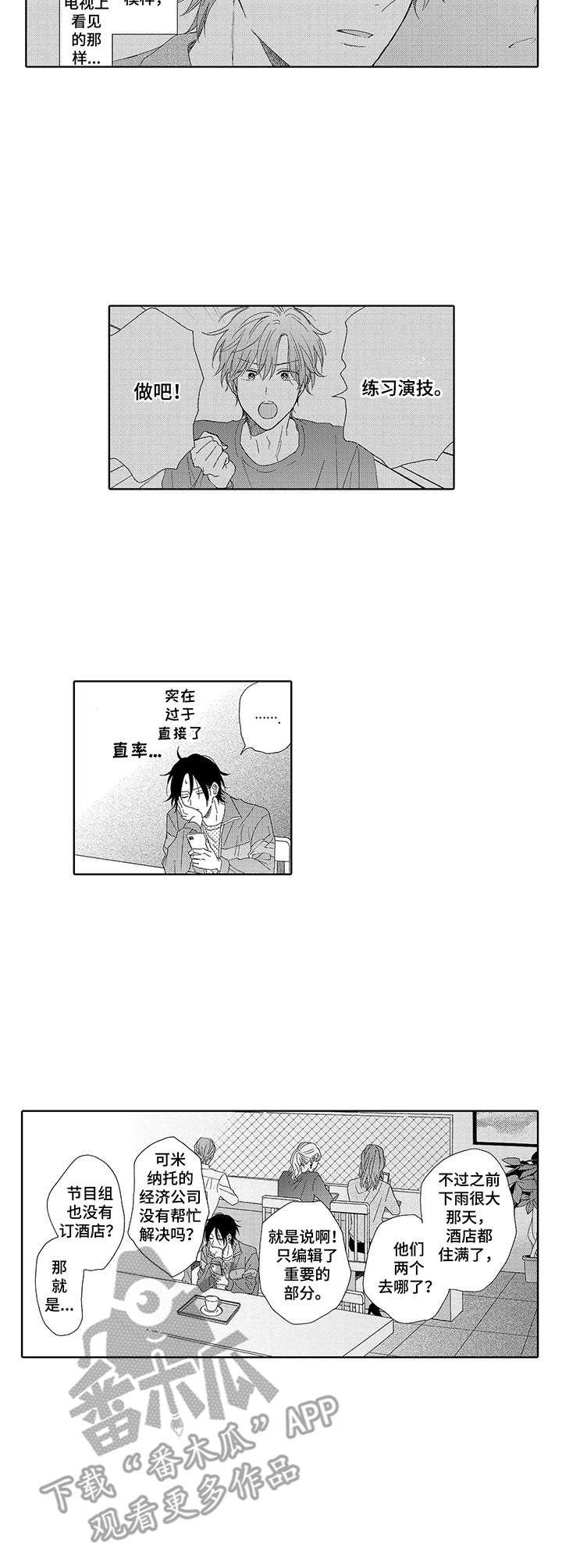 第9章：人气上涨