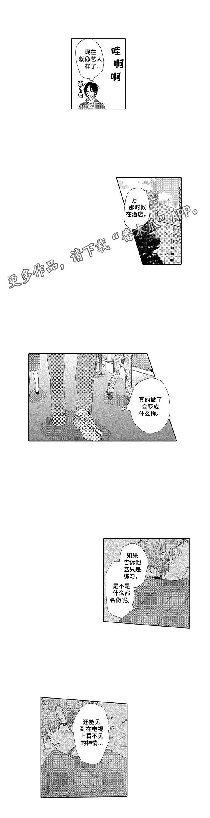第9章：人气上涨