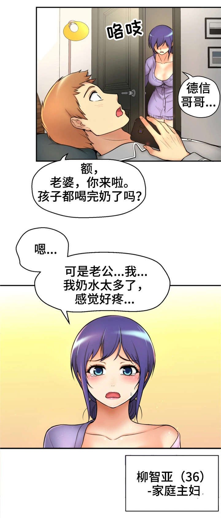 第1章：命运