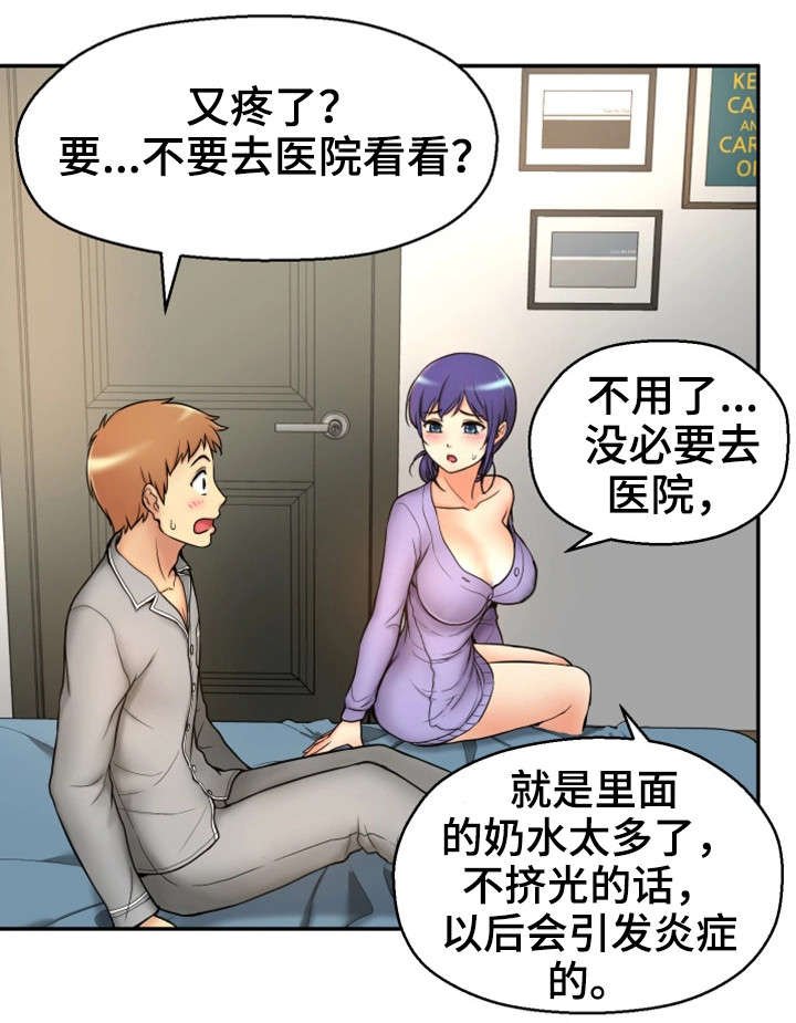 第1章：命运