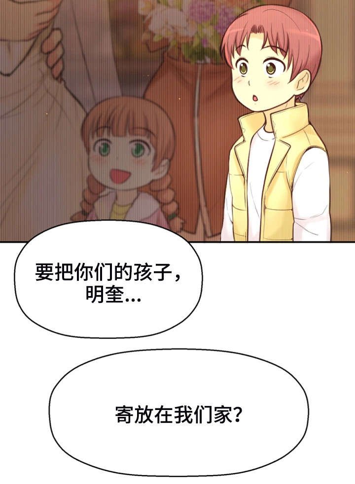 第1章：命运