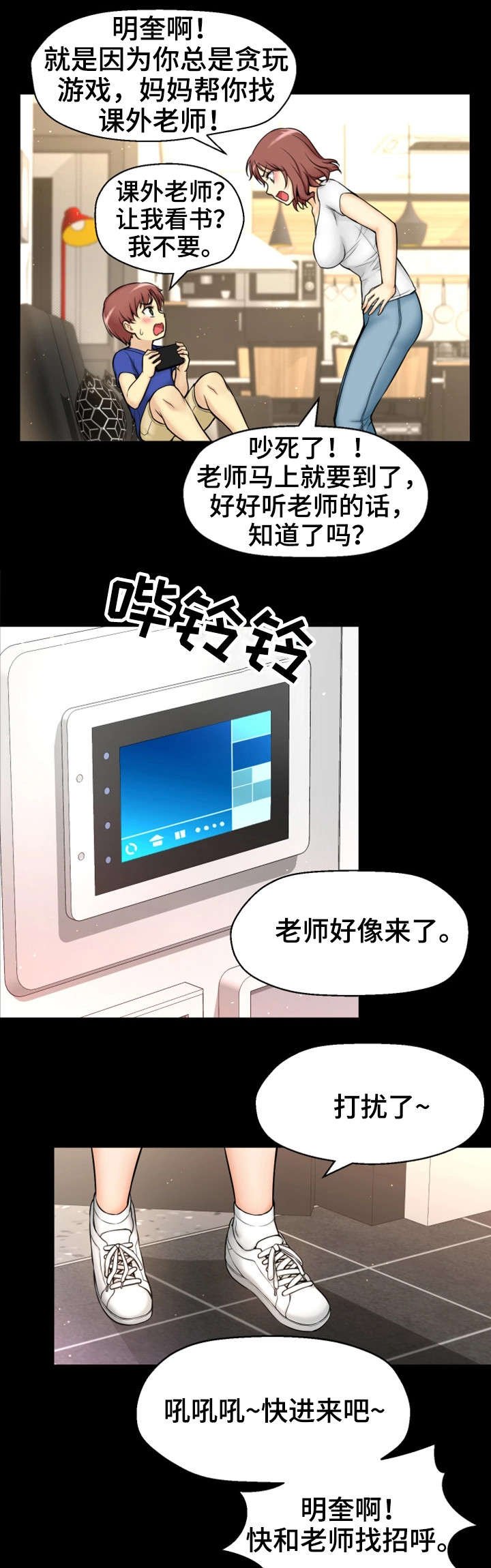 第1章：命运