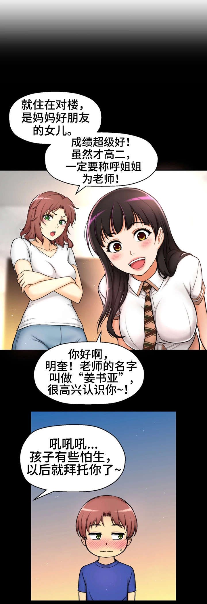 第1章：命运