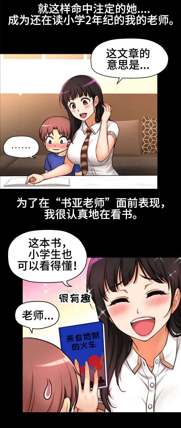 第1章：命运