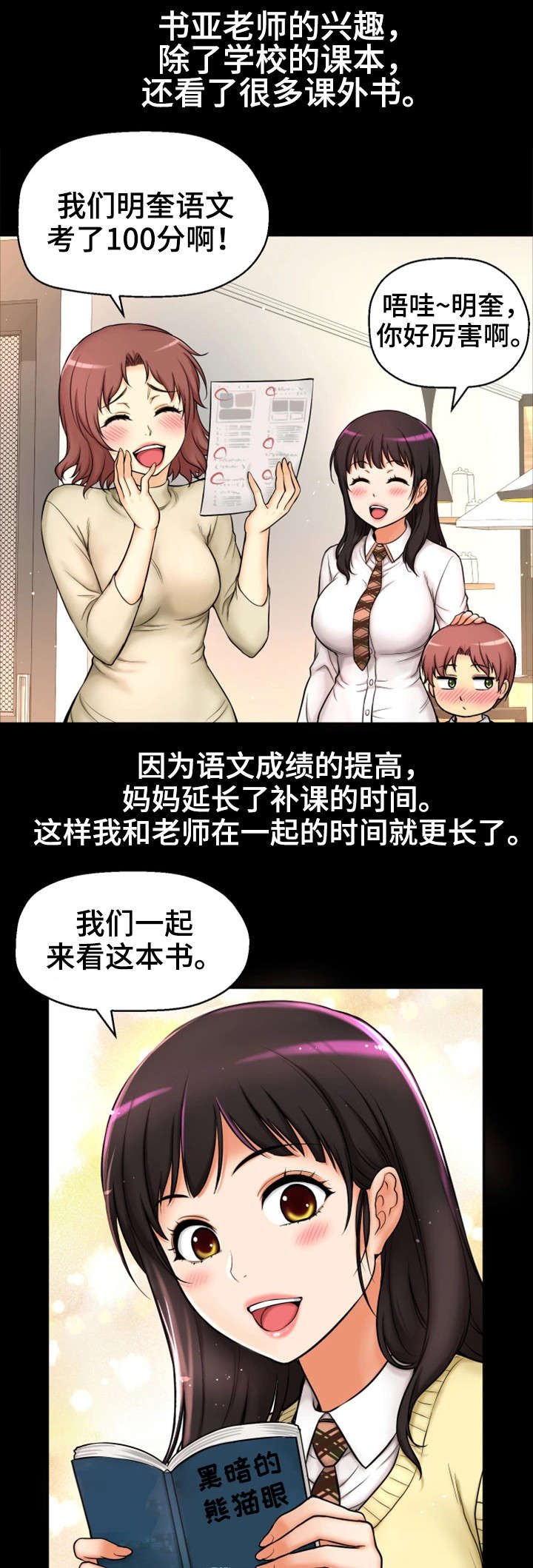 第1章：命运