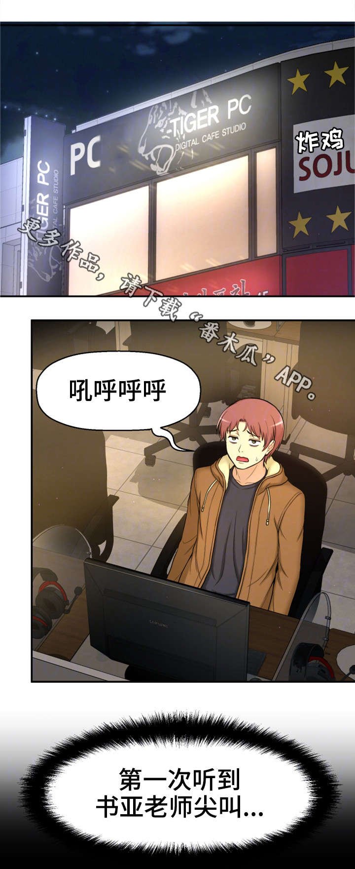第10章：回去了？