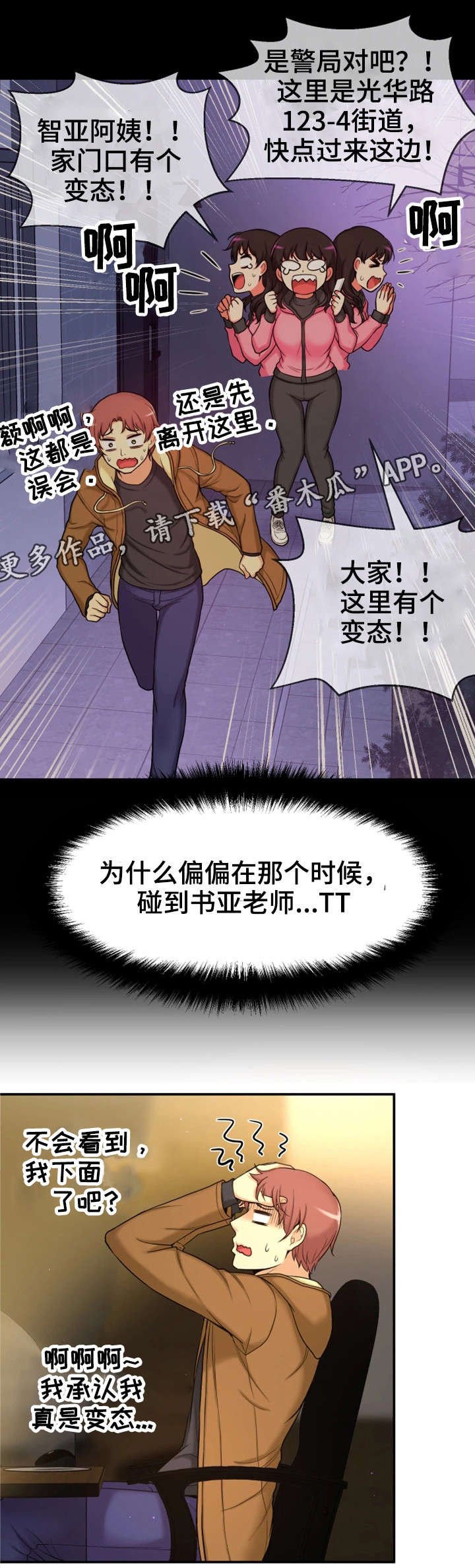 第10章：回去了？