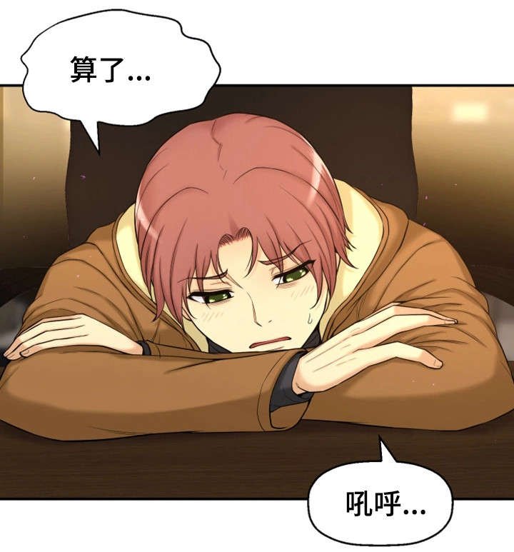 第10章：回去了？