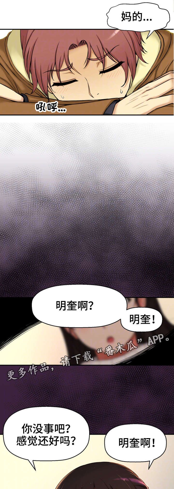 第10章：回去了？