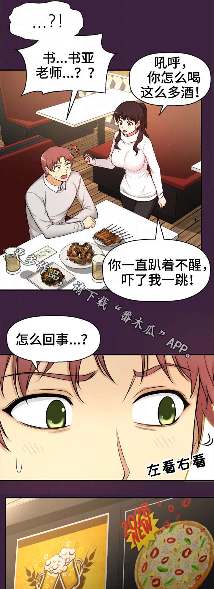 第10章：回去了？
