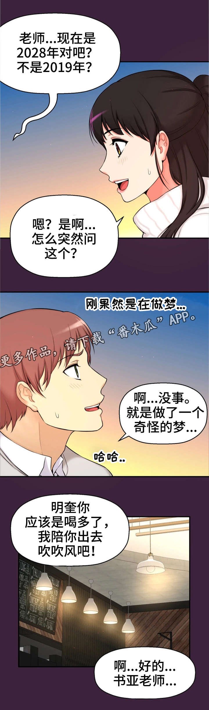 第10章：回去了？