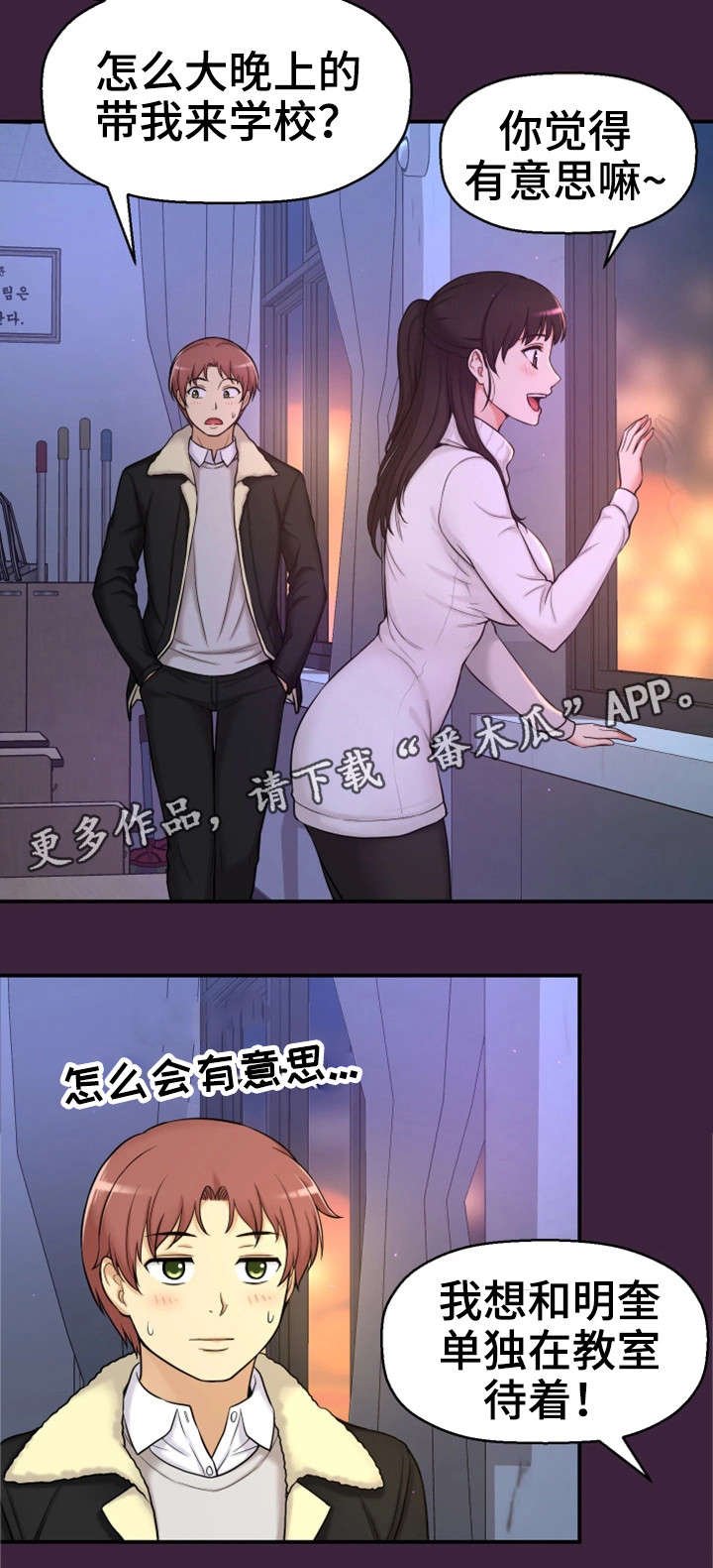 第10章：回去了？