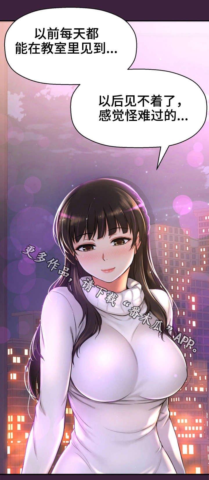 第10章：回去了？