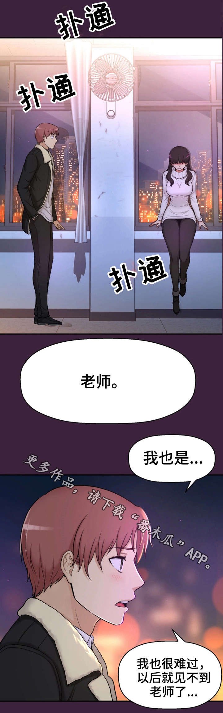 第10章：回去了？