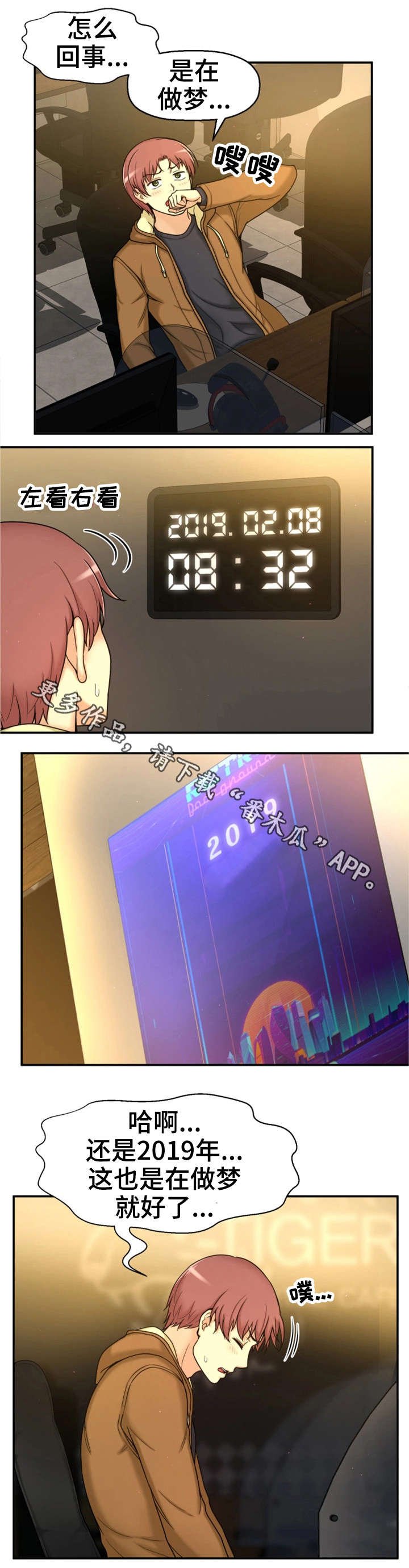 第11章：梦