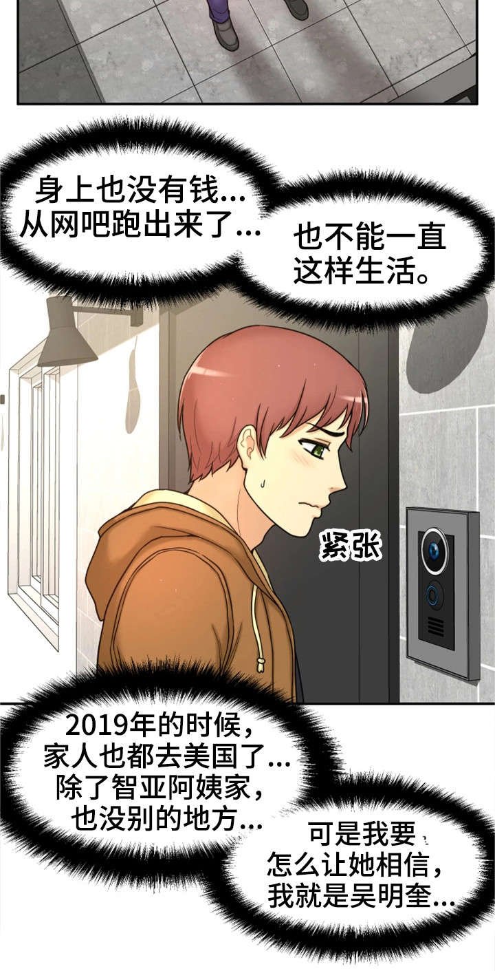 第11章：梦