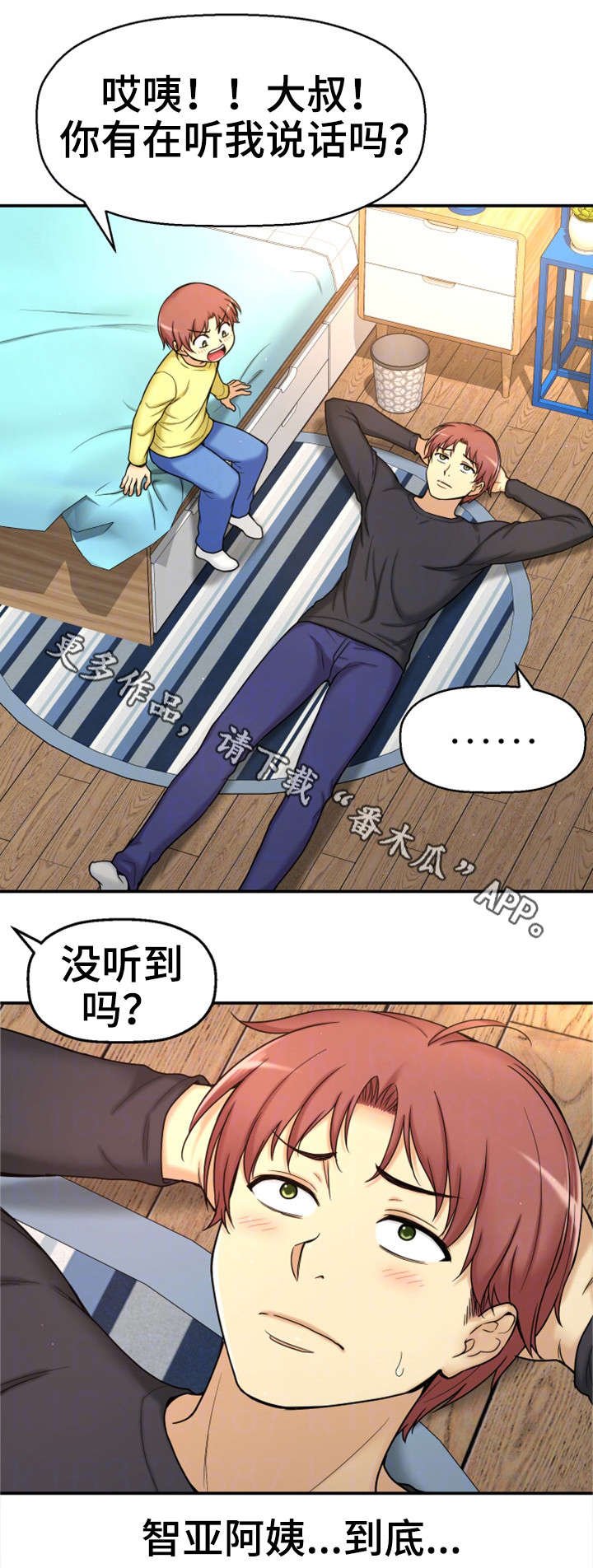 第12章：相同经历