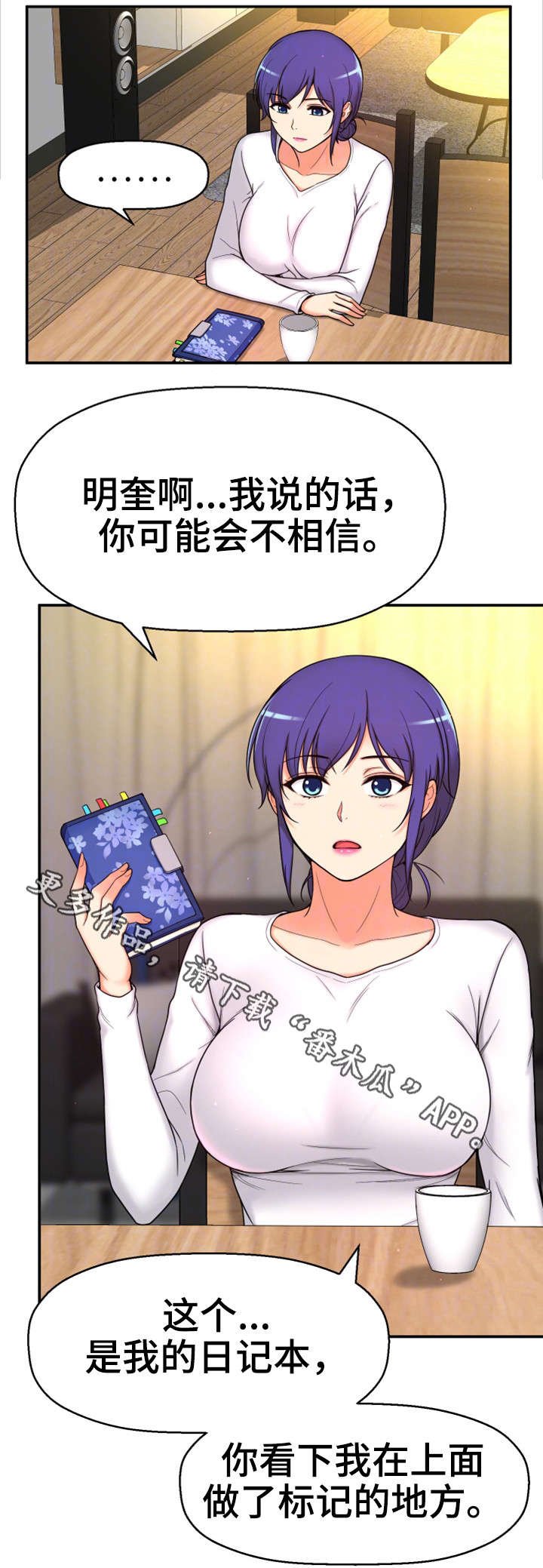 第12章：相同经历