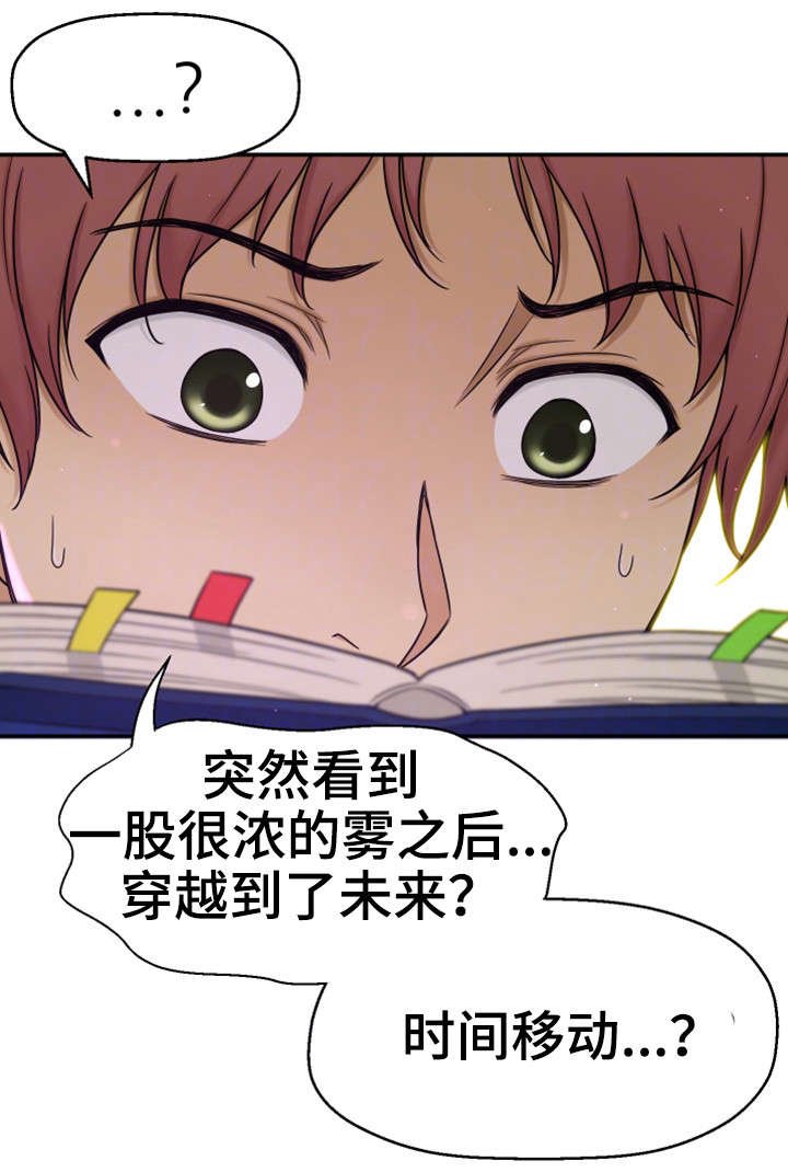 第12章：相同经历