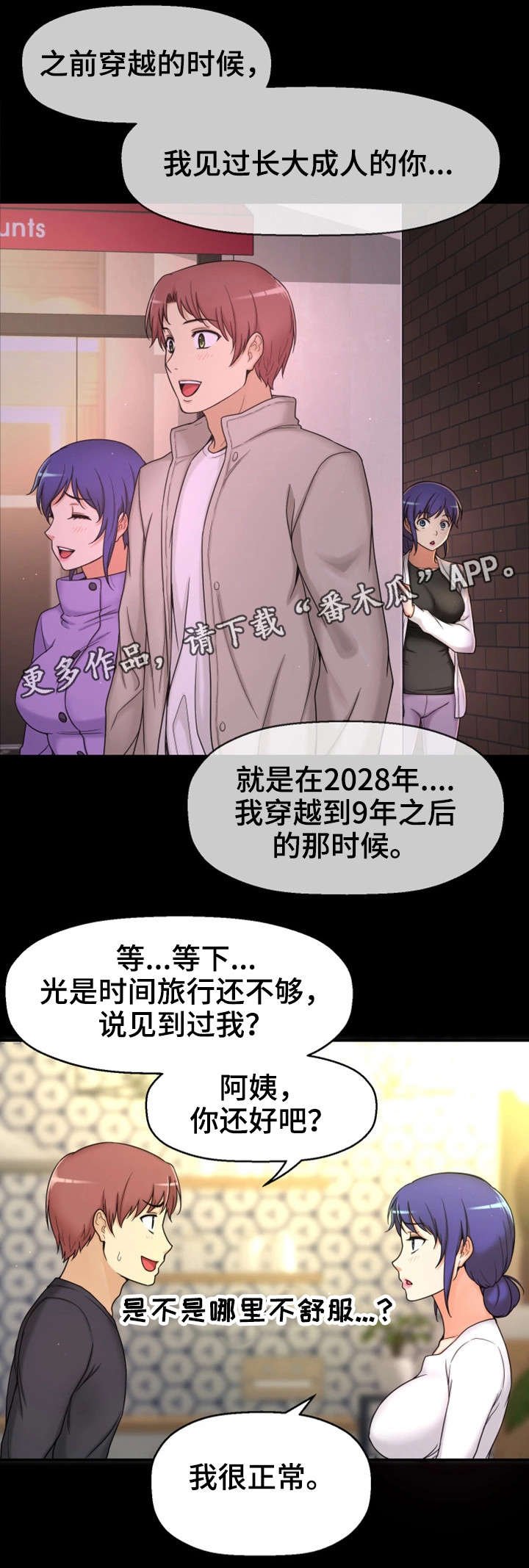 第12章：相同经历