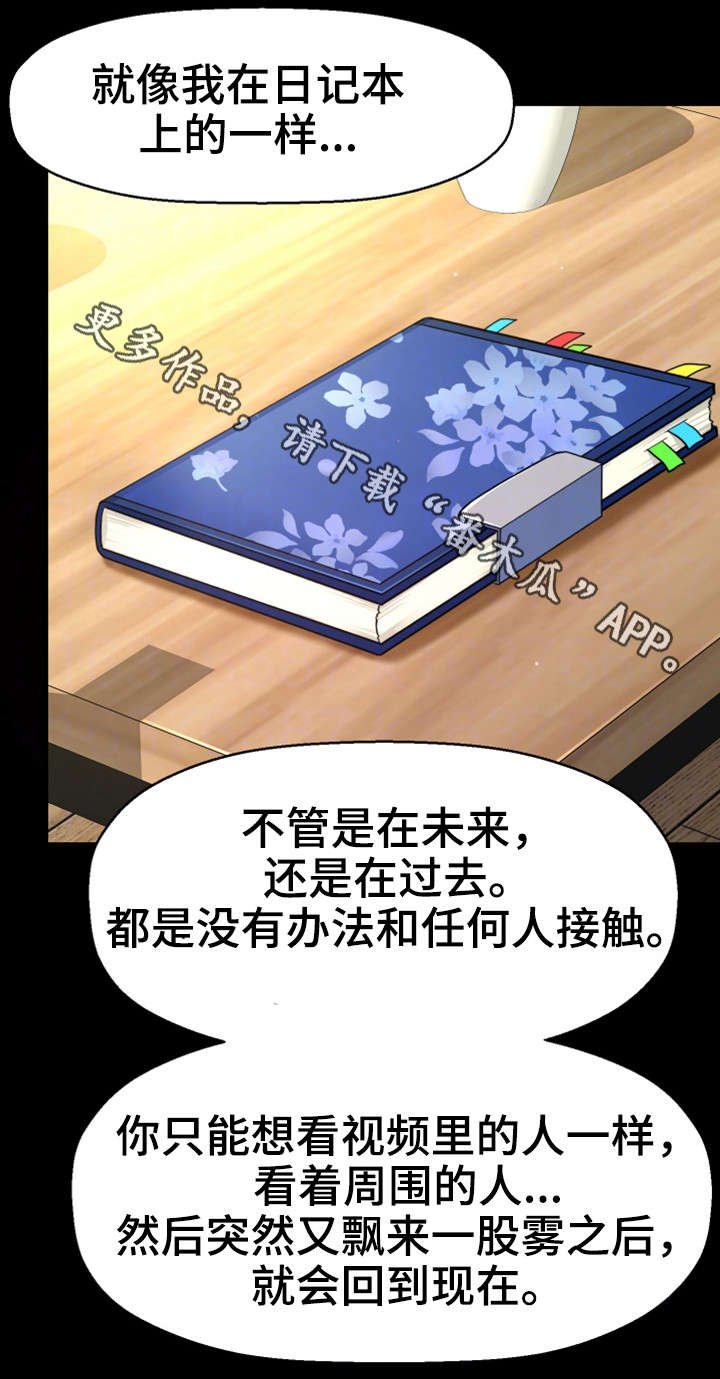 第12章：相同经历