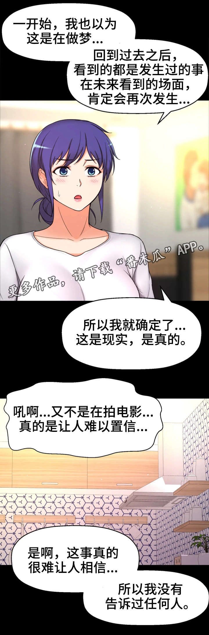 第12章：相同经历