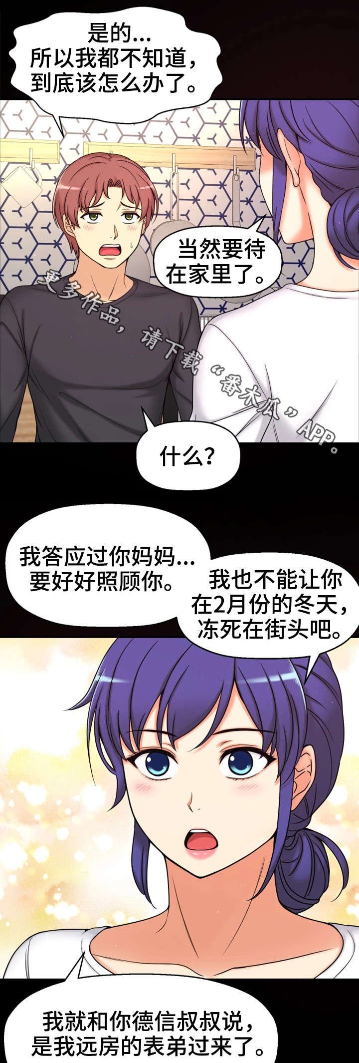 第12章：相同经历