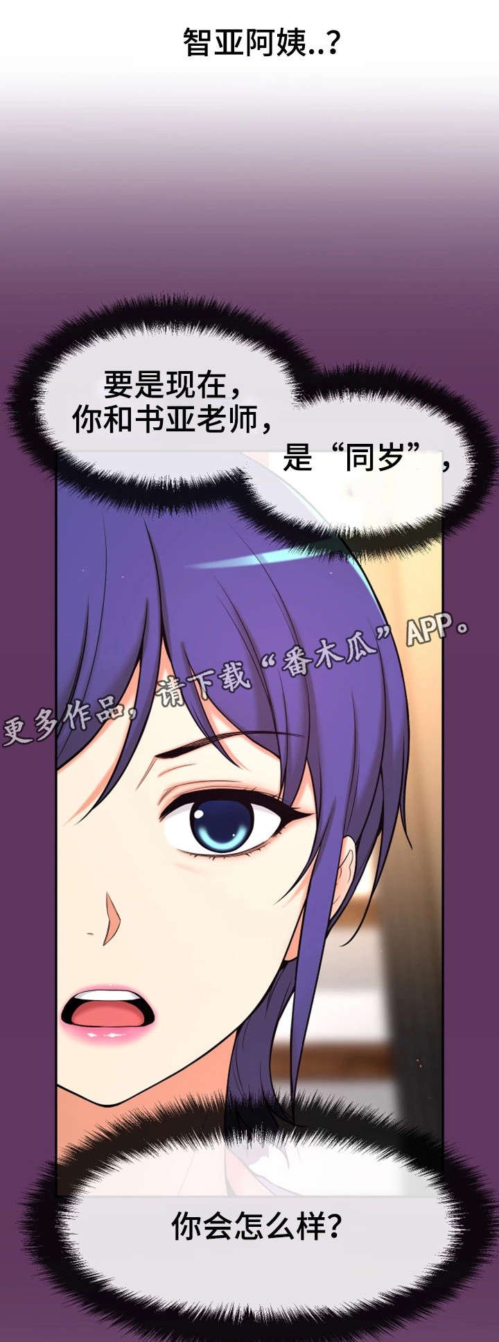 第13章：同岁