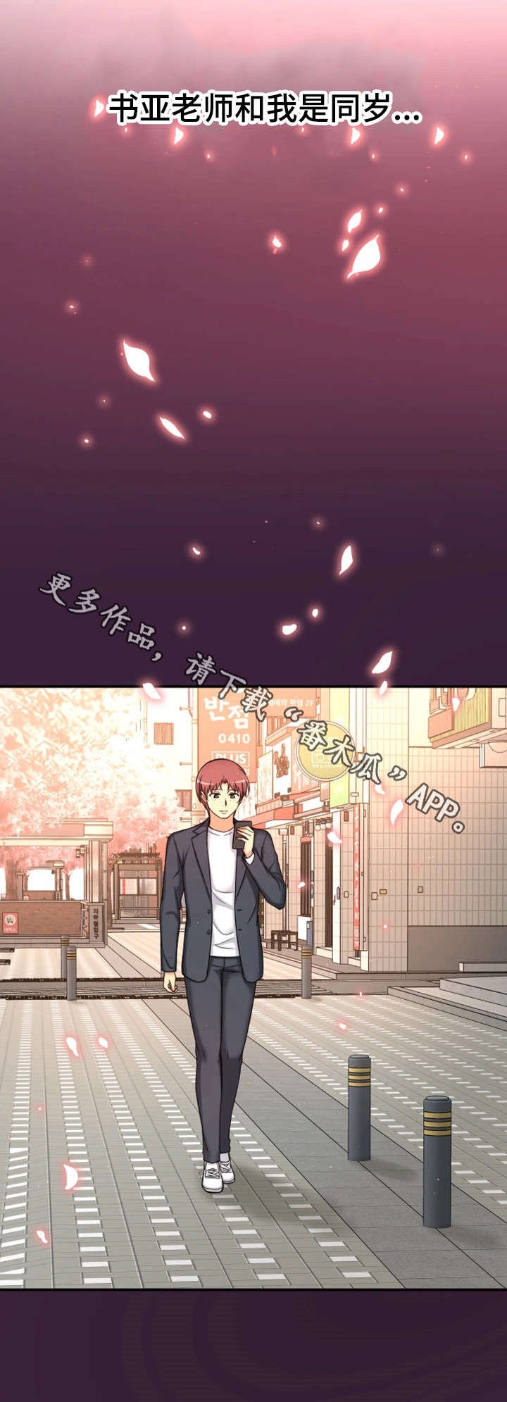 第13章：同岁