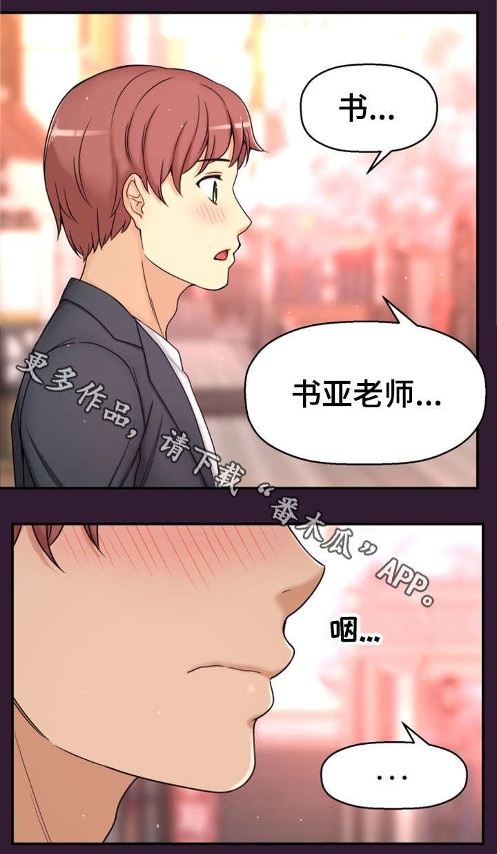 第13章：同岁
