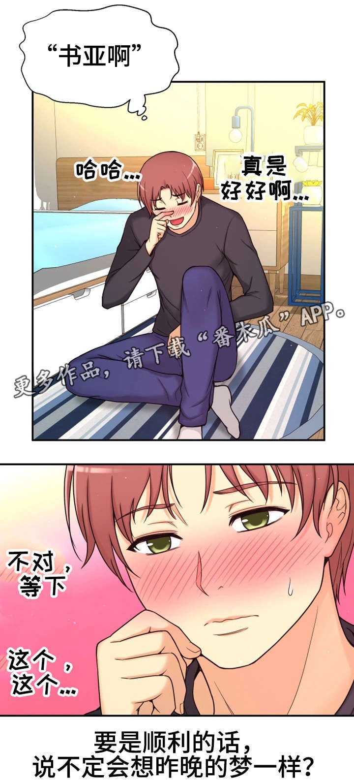 第13章：同岁