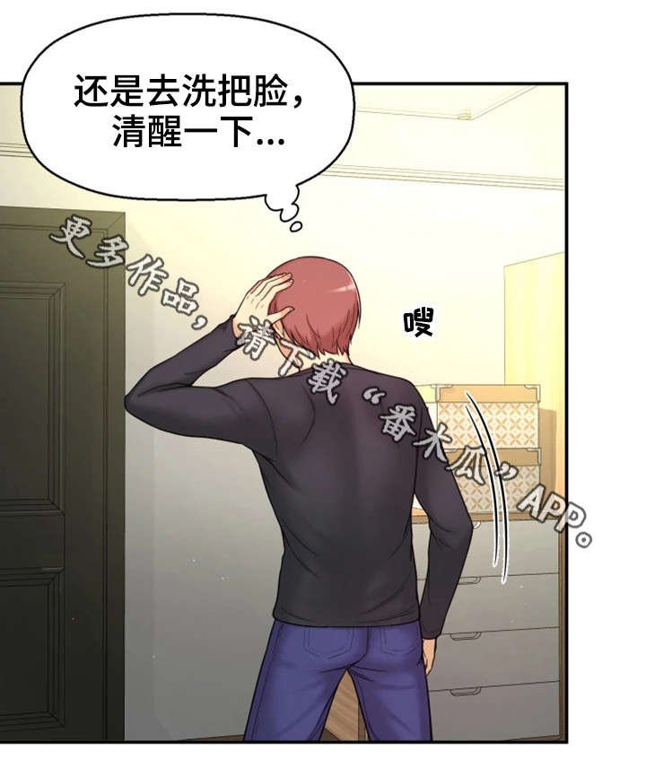 第13章：同岁