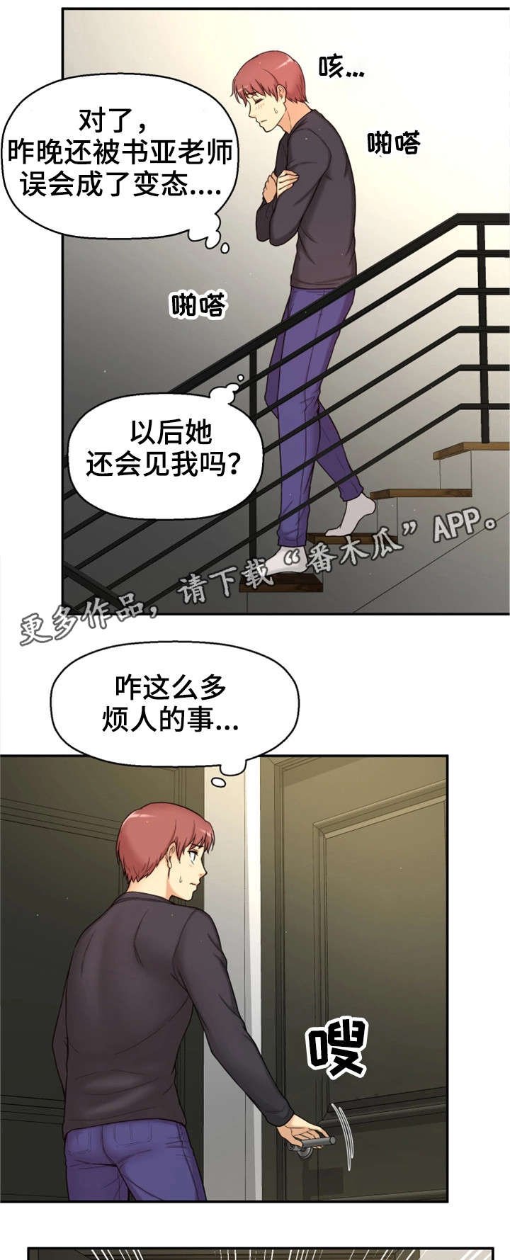 第13章：同岁