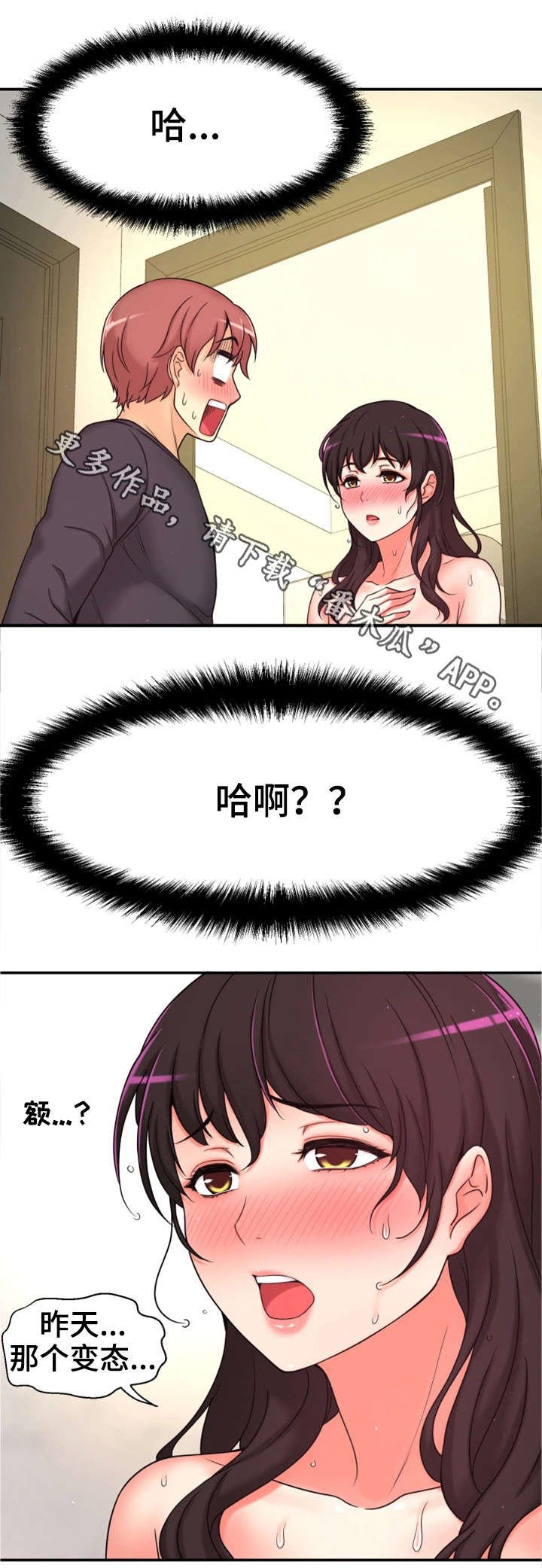 第13章：同岁