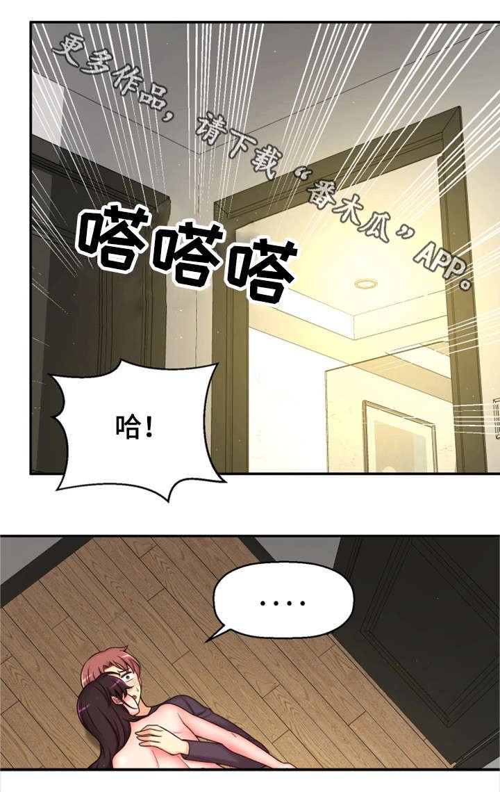 第13章：同岁