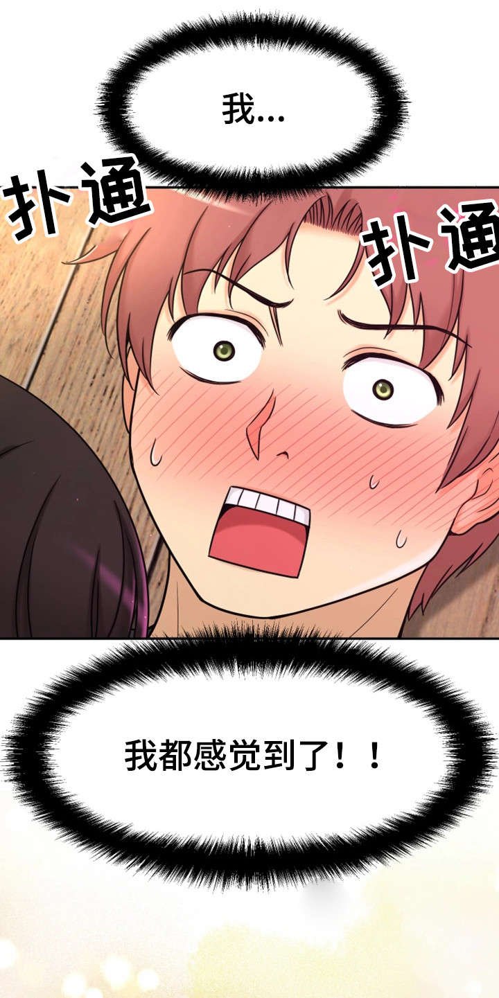 第14章：变态坐实