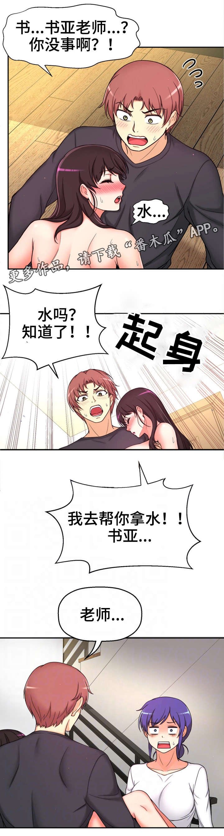 第14章：变态坐实