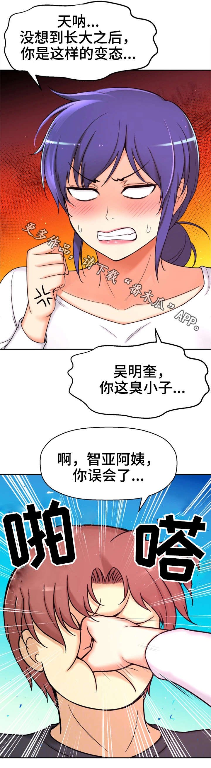 第14章：变态坐实