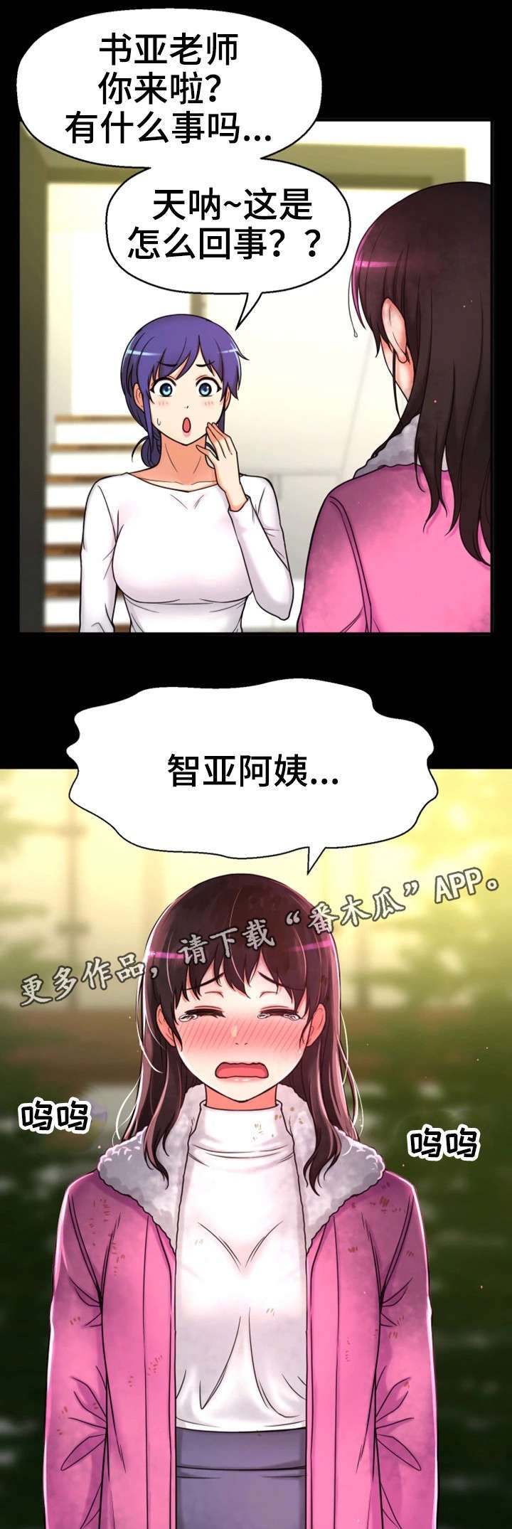 第14章：变态坐实