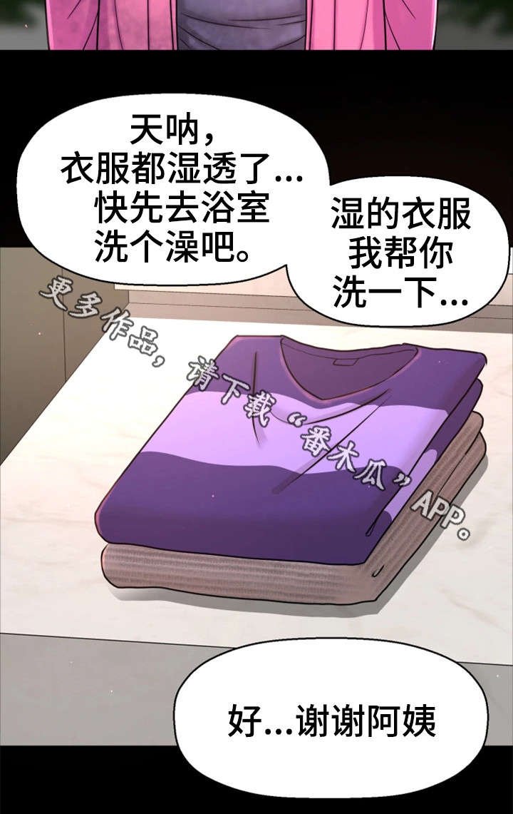 第14章：变态坐实