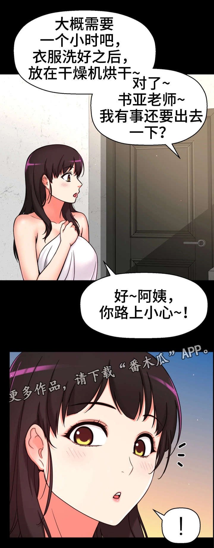 第14章：变态坐实