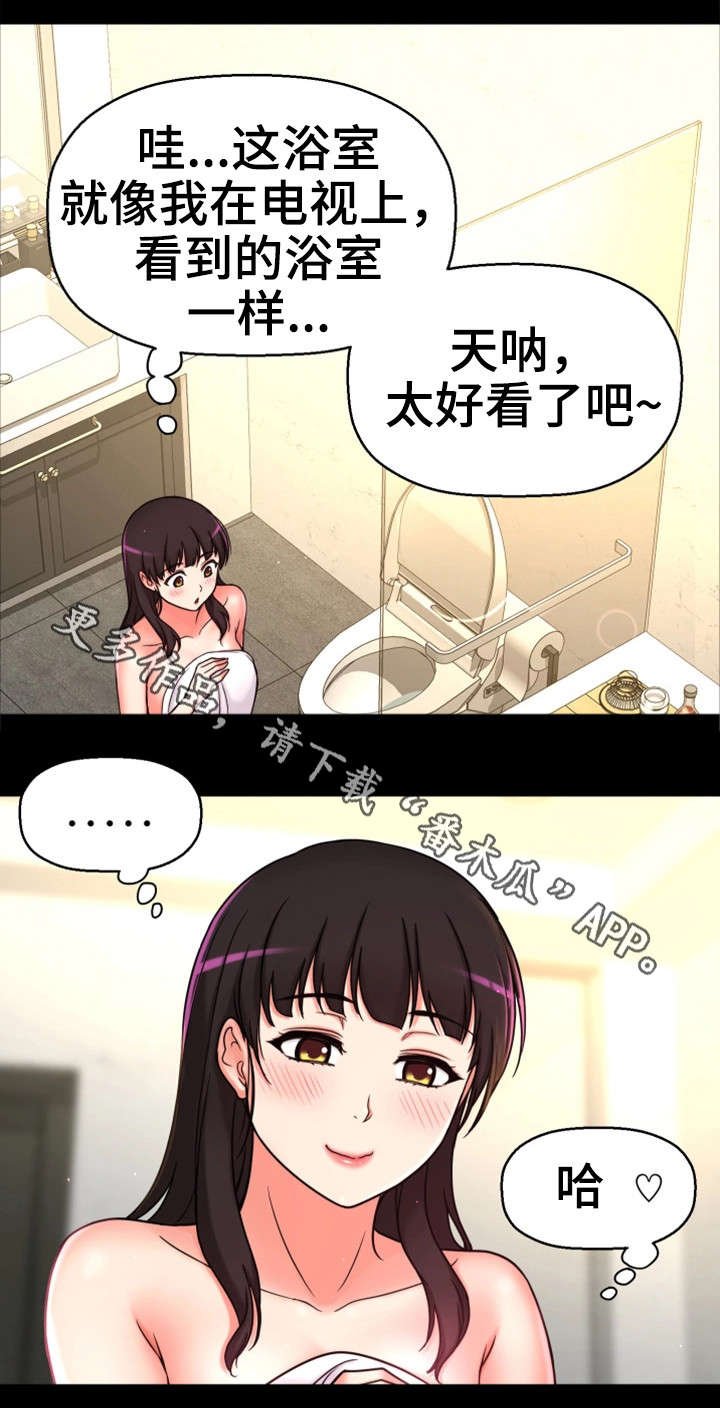 第14章：变态坐实