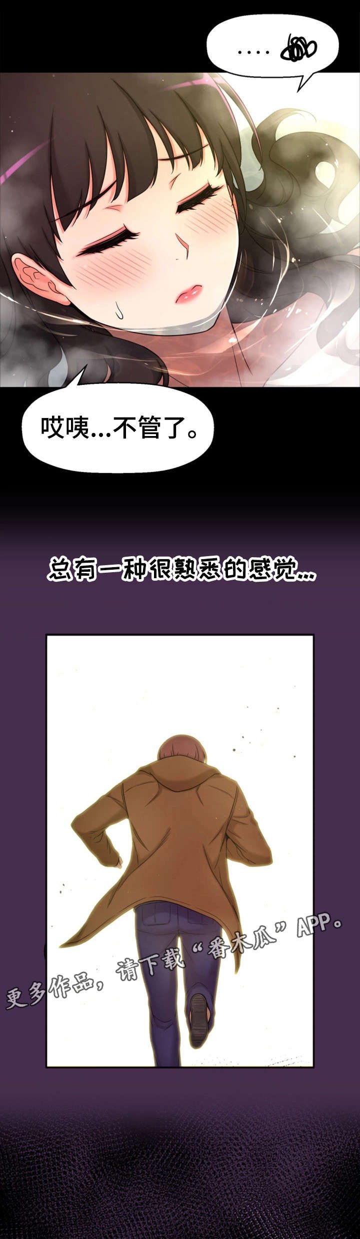 第14章：变态坐实