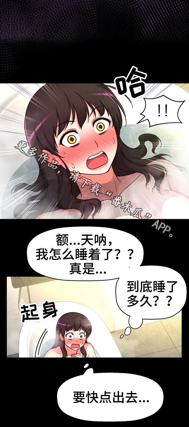第14章：变态坐实