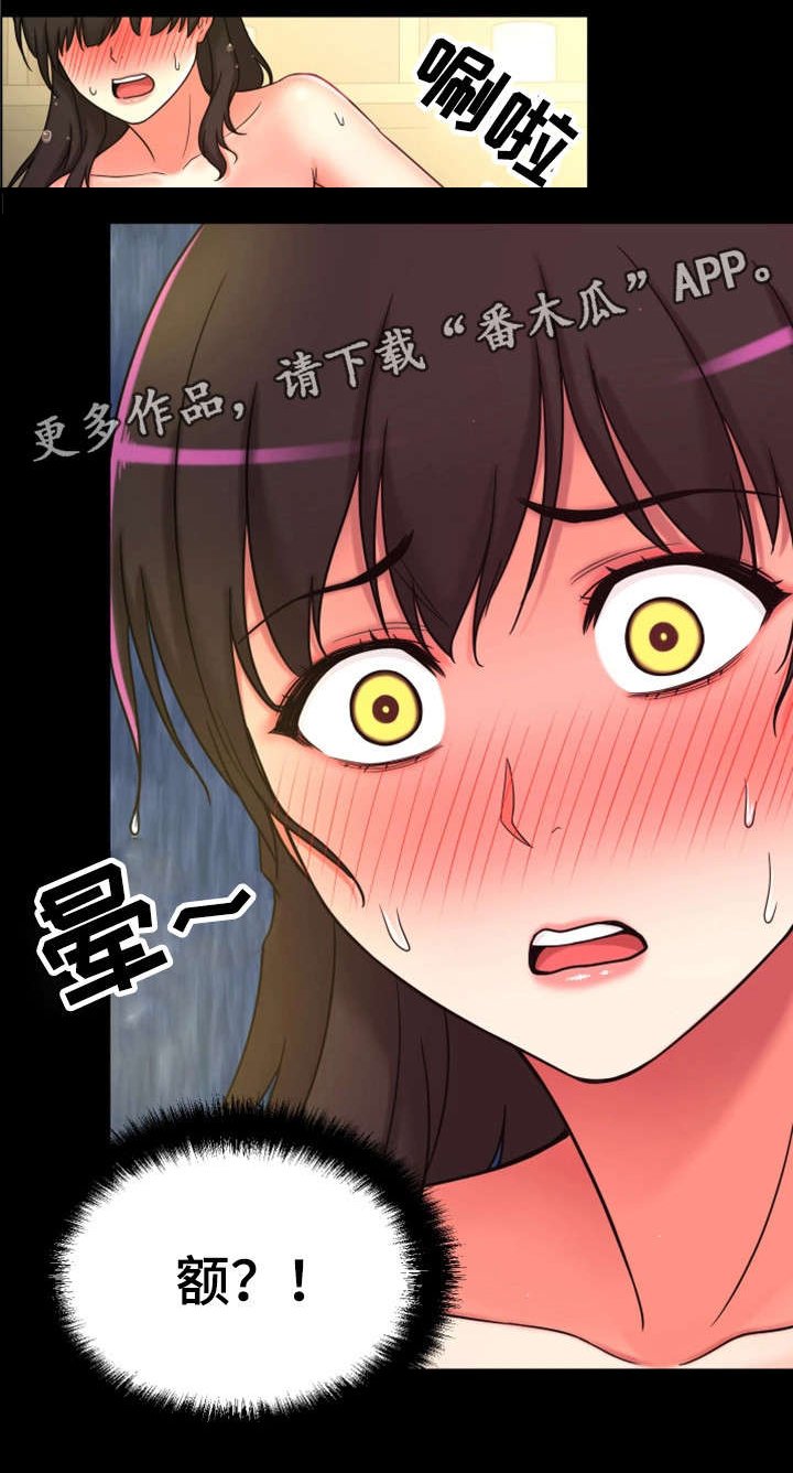 第14章：变态坐实