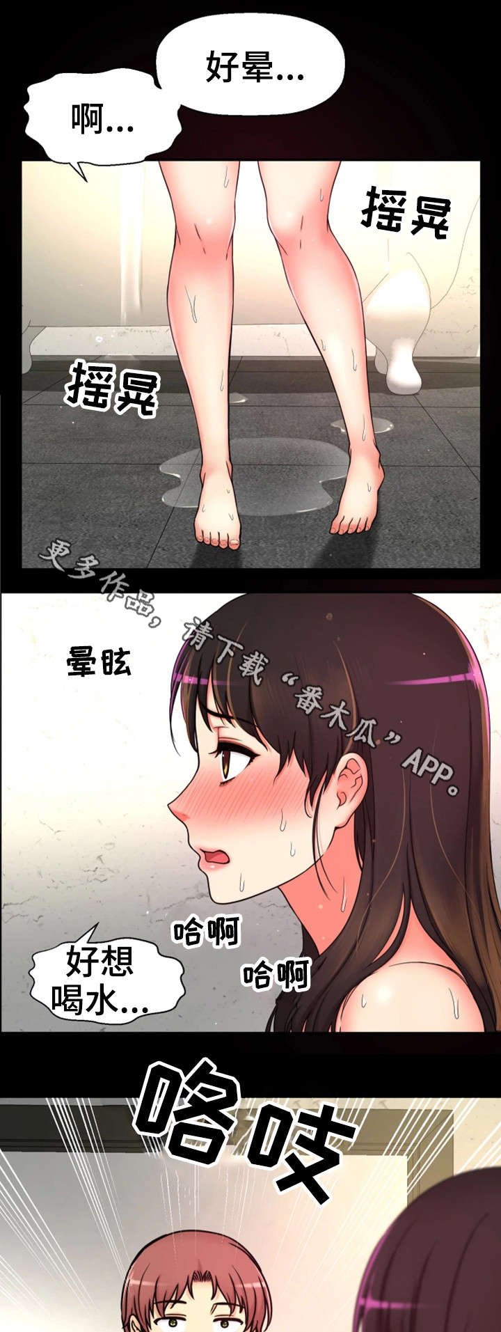 第15章：道歉